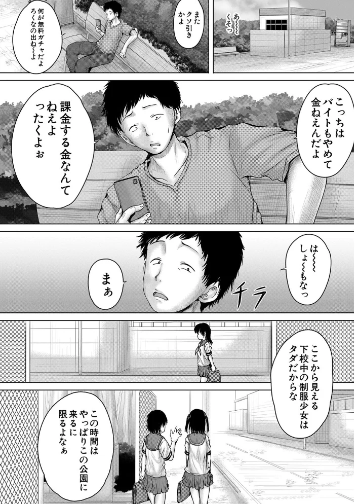 クソガキにはレ●プでお仕置きを【1話試し読み付き】 【今河ようじん MUJIN編集部】 サンプル画像