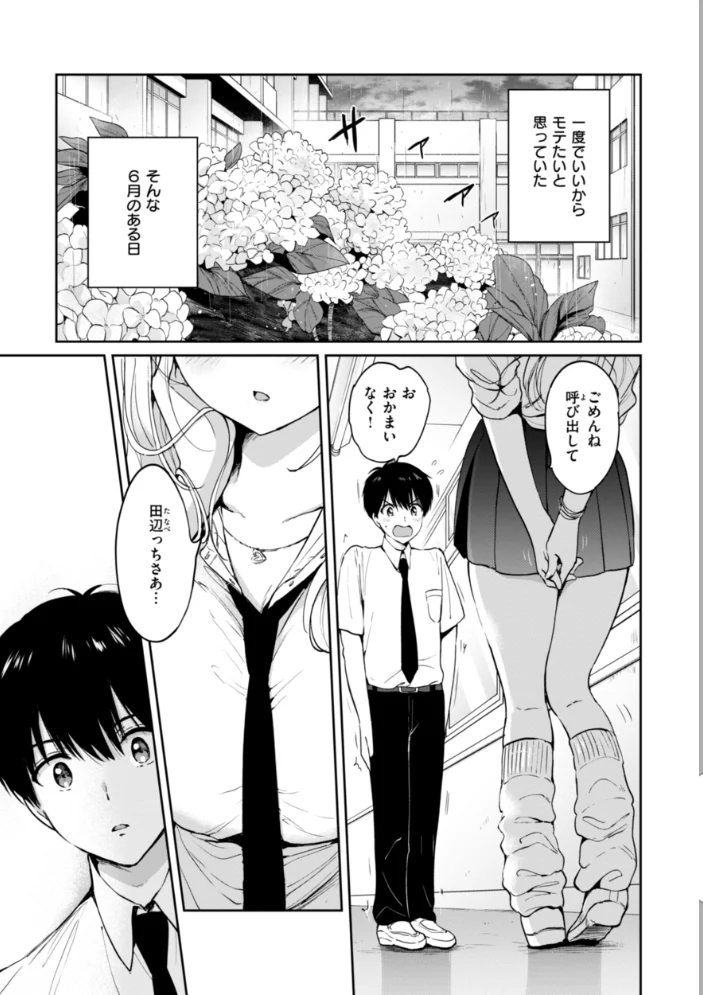 好きすぎてしかたがない！【FANZA限定おまけ付き】 【つかこ】 サンプル画像