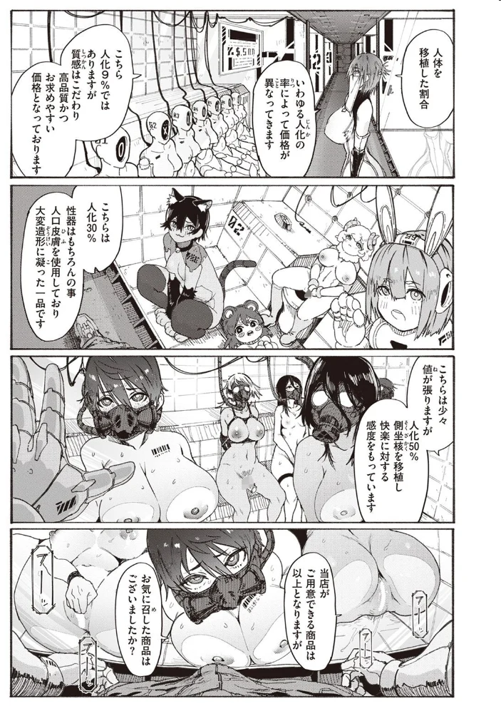 風俗の受付嬢 【石見やそや】 サンプル画像