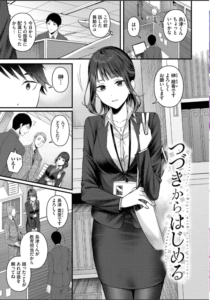恋は微熱を孕んで【デジタル特装版】【FANZA限定版】 【ae コミックバベル編集部】 サンプル画像
