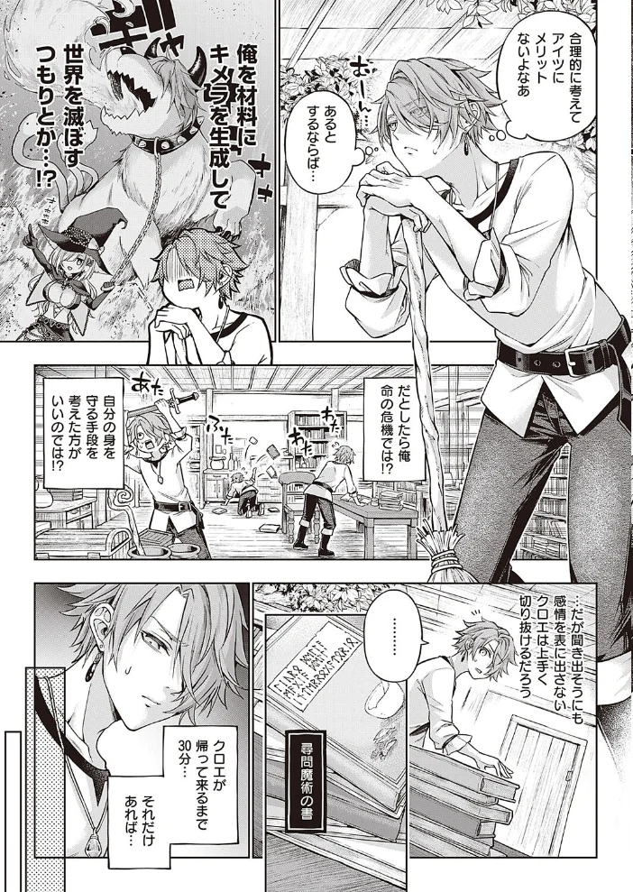 ウィッチラブポーション 【メツブシ】 サンプル画像