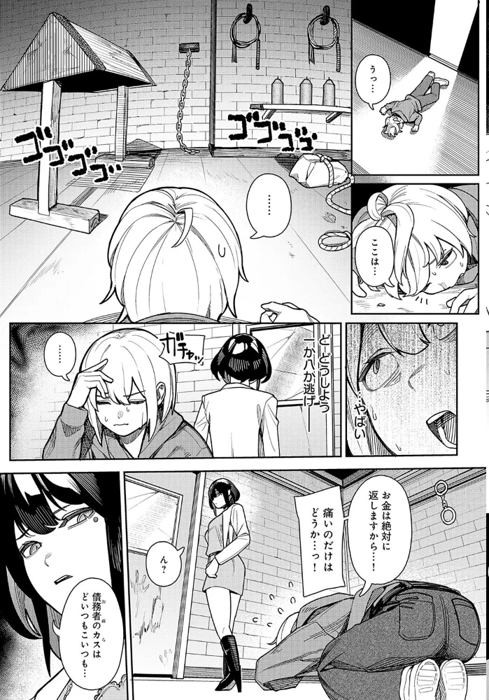 神門ノエルはガチめのドM 【牛蟹合戦】 サンプル画像
