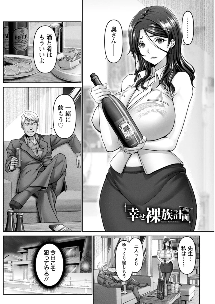幸せ裸族計画 【大林森】 サンプル画像