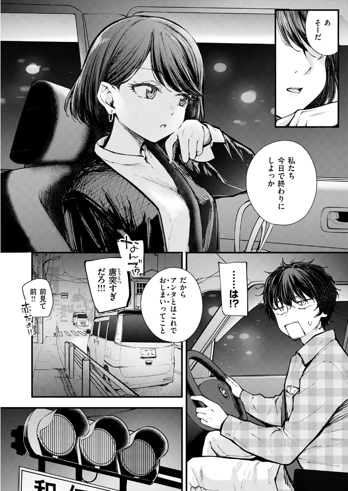 最後の日に。 【仲町まち】 サンプル画像