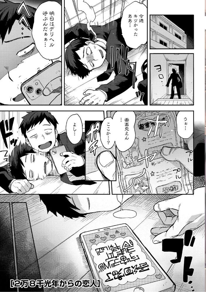 ヒトじゃなくても君が好き 【さんじろ】 サンプル画像