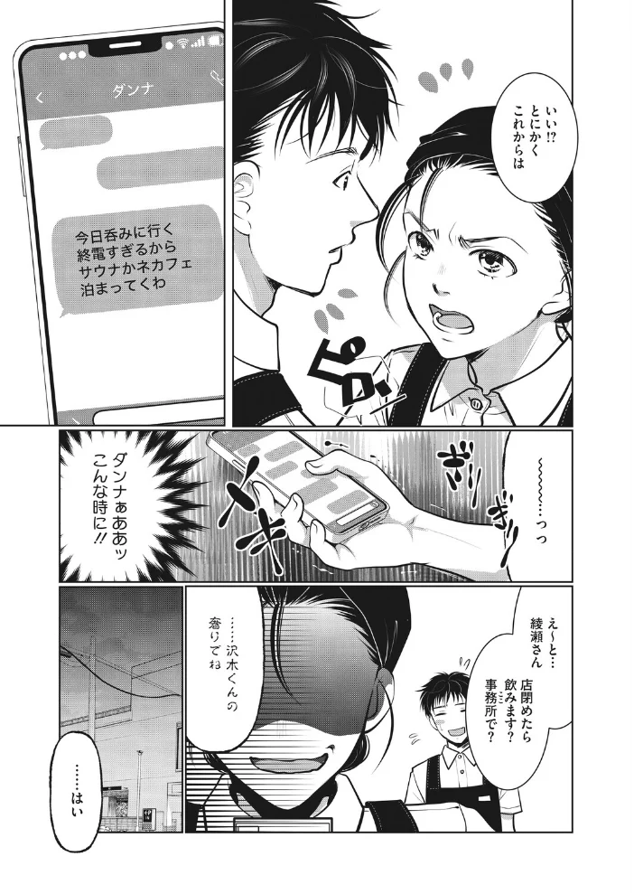 主婦・経験者歓迎の楽しい職場です 【いとうえい】 サンプル画像