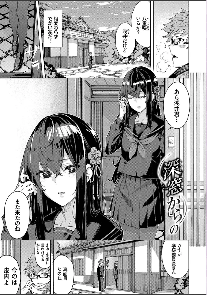 偏愛エゴイズム 【FANZA限定】【デジタル特装版】 【ひらやん コミックバベル編集部】 サンプル画像
