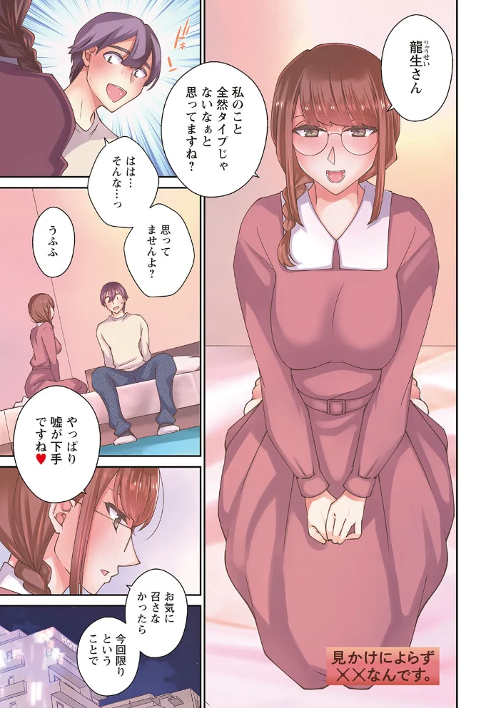 キミの秘蜜 【高橋こばと】 サンプル画像