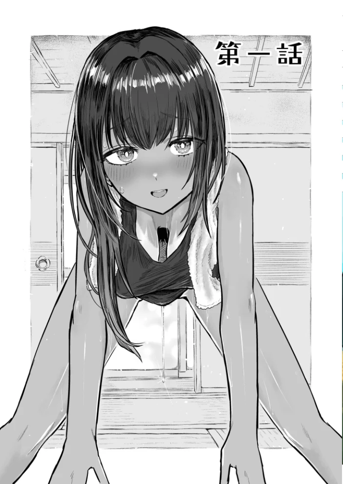 日焼け美少女が誘惑してくるんだが【FANZA限定特装版】【18禁】 【即丸】 サンプル画像