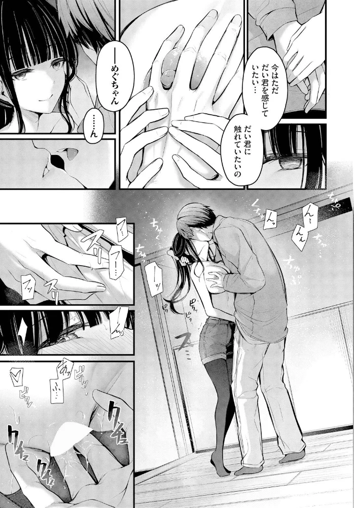 かたおもい2 【くっきおーれ コミックバベル編集部】 サンプル画像
