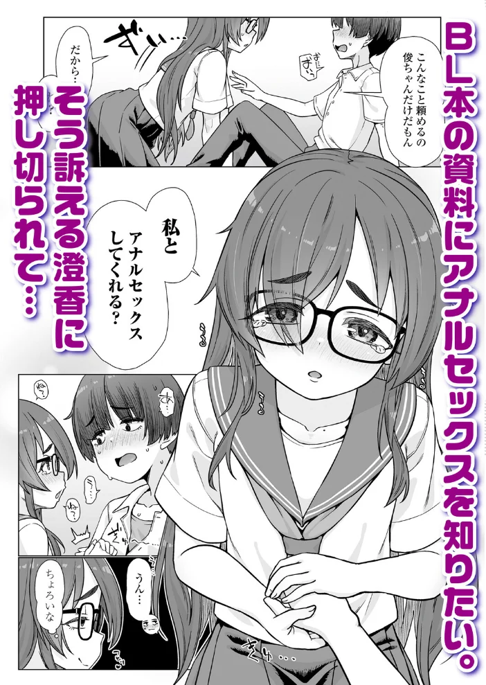 LOE おしりでえっち【エロ漫画】 サンプル画像