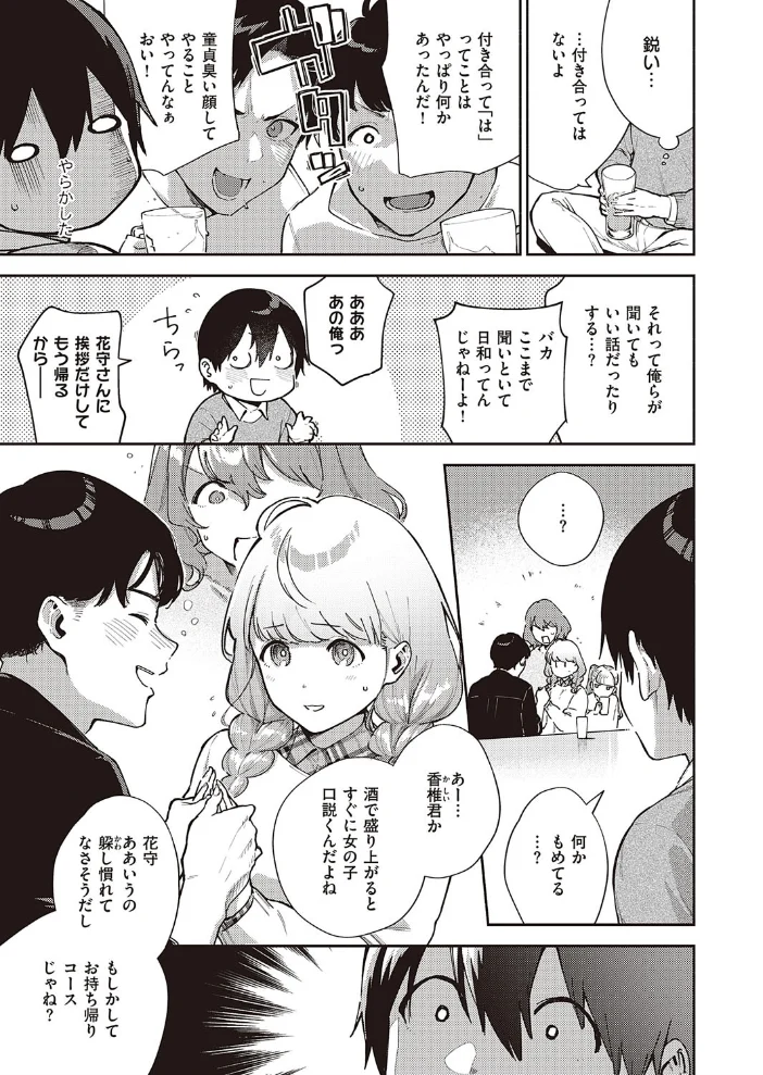 僕らは〇〇離れができない 結論 【ヘリを】 サンプル画像