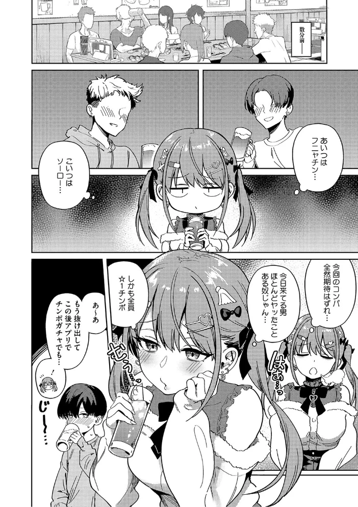 しゅきイキまみれ【デジタル特装版】 【ぶなぴー397円】 サンプル画像