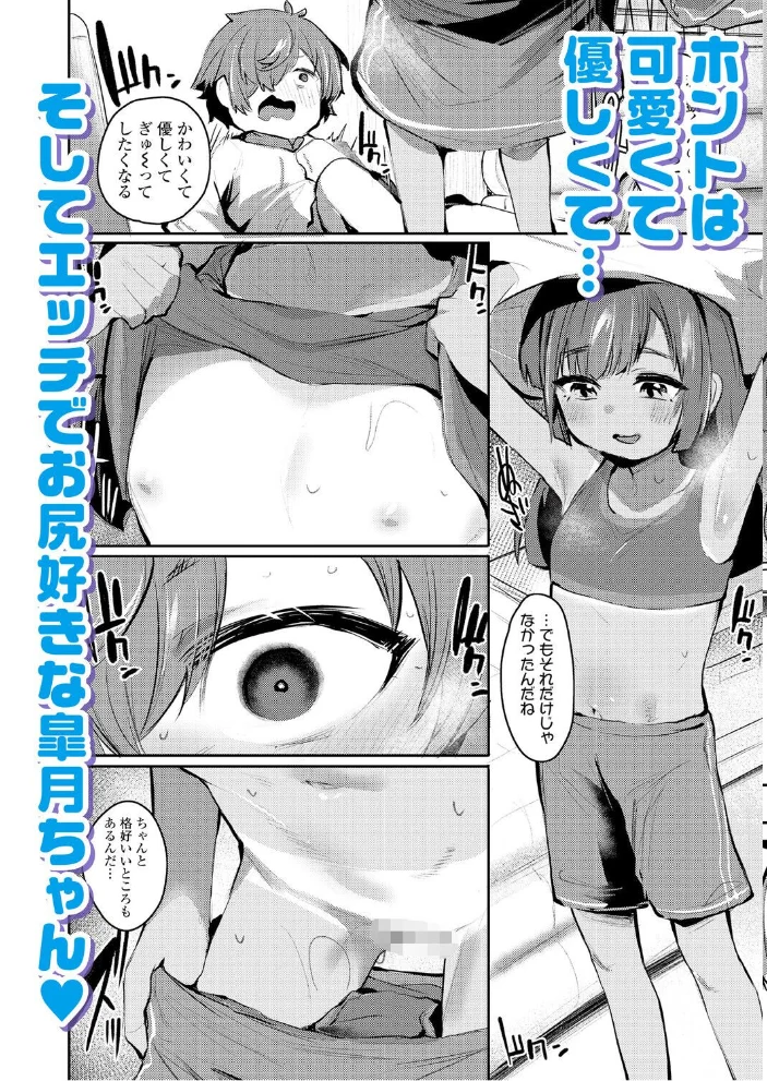 結構カッコいい子【エロ漫画】 サンプル画像