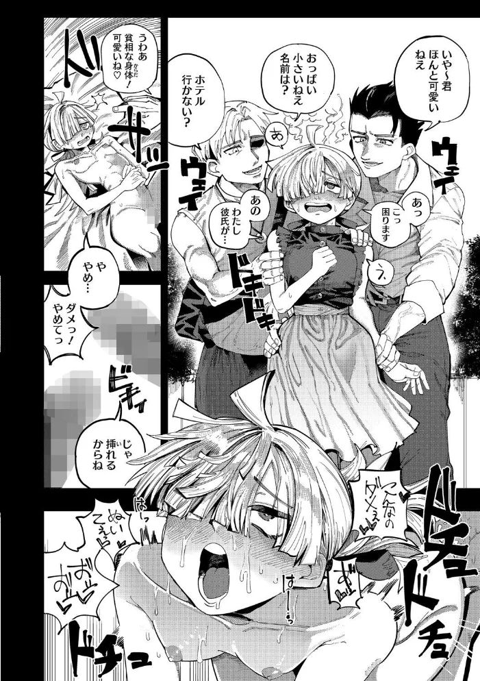 コアコレ 【マゾメスは躾け方が9割】【エロ漫画】 サンプル画像