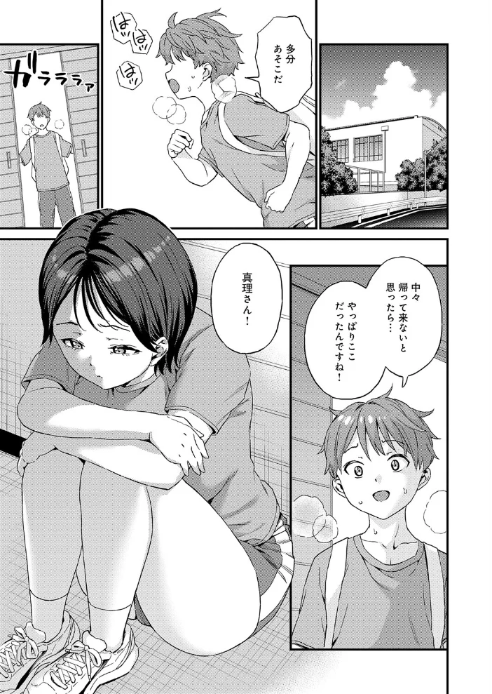 エースの恩返し【エロ漫画】 サンプル画像