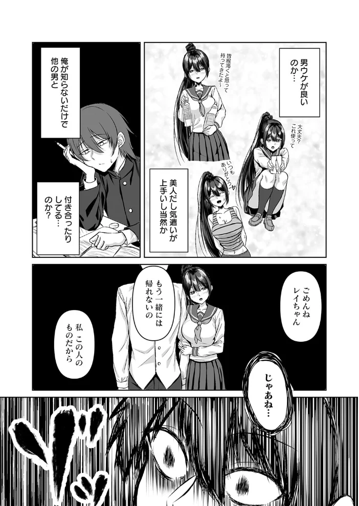 ずっと、好き?【エロ漫画】 サンプル画像