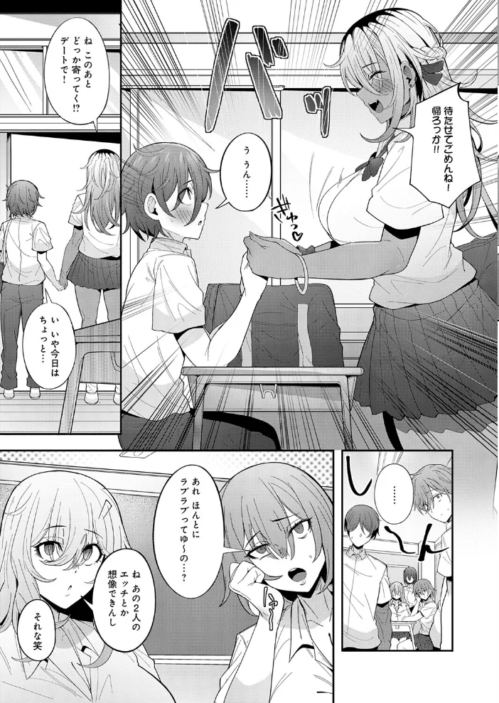 性欲強めの高身長黒ギャルに幼なじみの僕が搾り取られる話【エロ漫画】 サンプル画像
