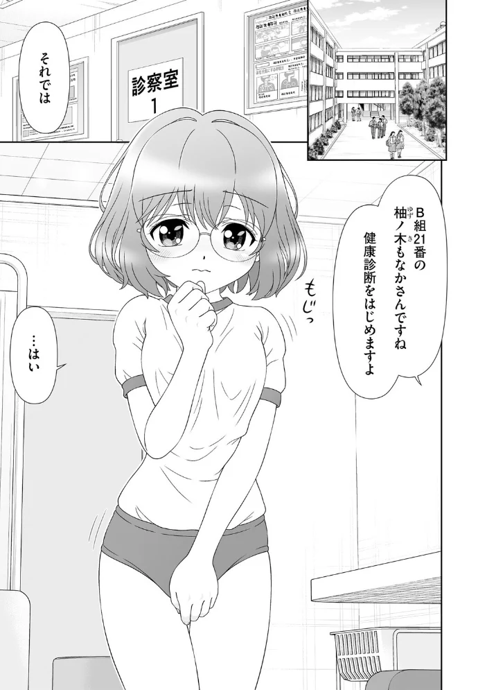 青春恋縛 捕まって縛られちゃった少女たち【第3話】【エロ漫画】 サンプル画像