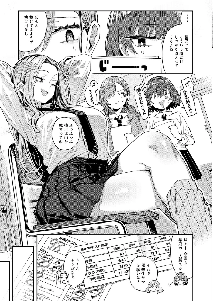 パパのこと 好きを今だけ 独り占め 【有村大根】 サンプル画像