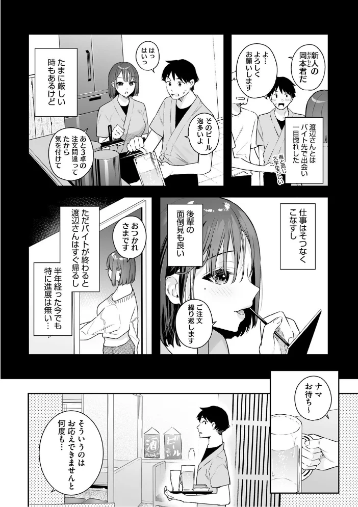 カノジョの発情スイッチ こんぷりーと 【ベコ太郎】 サンプル画像