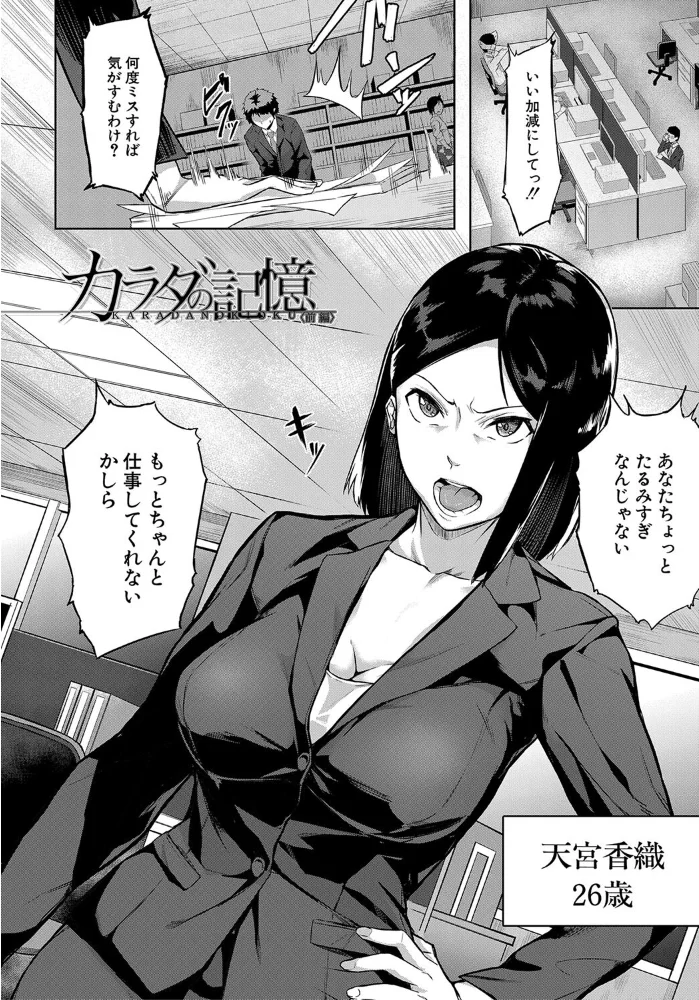 エリート肉便器香織【1話試し読み付き】 【稲荷ばん茶 MUJIN編集部】 サンプル画像