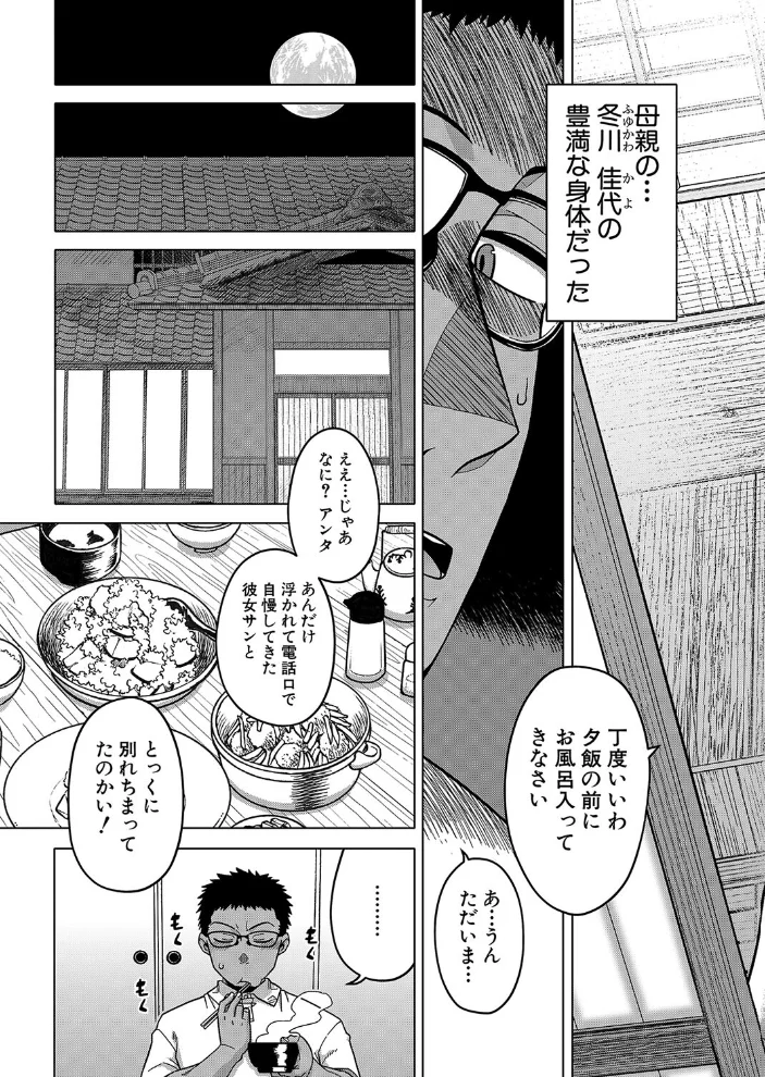 夏、田舎、畳と布団、母。 （高津） 【高津 MUJIN編集部】 サンプル画像