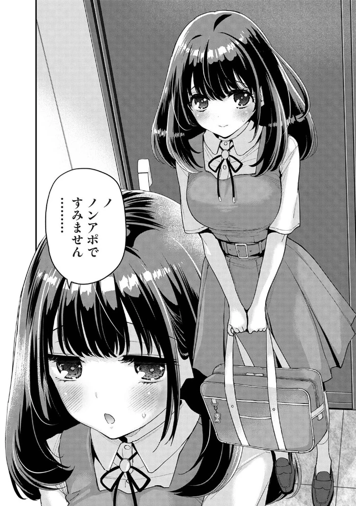 ありすちゃんのお願いごと 第8話 サンプル画像