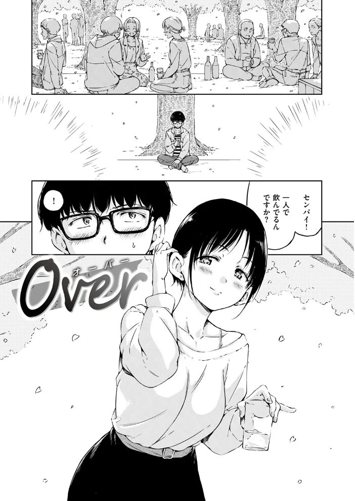Over 【Hamao】 サンプル画像