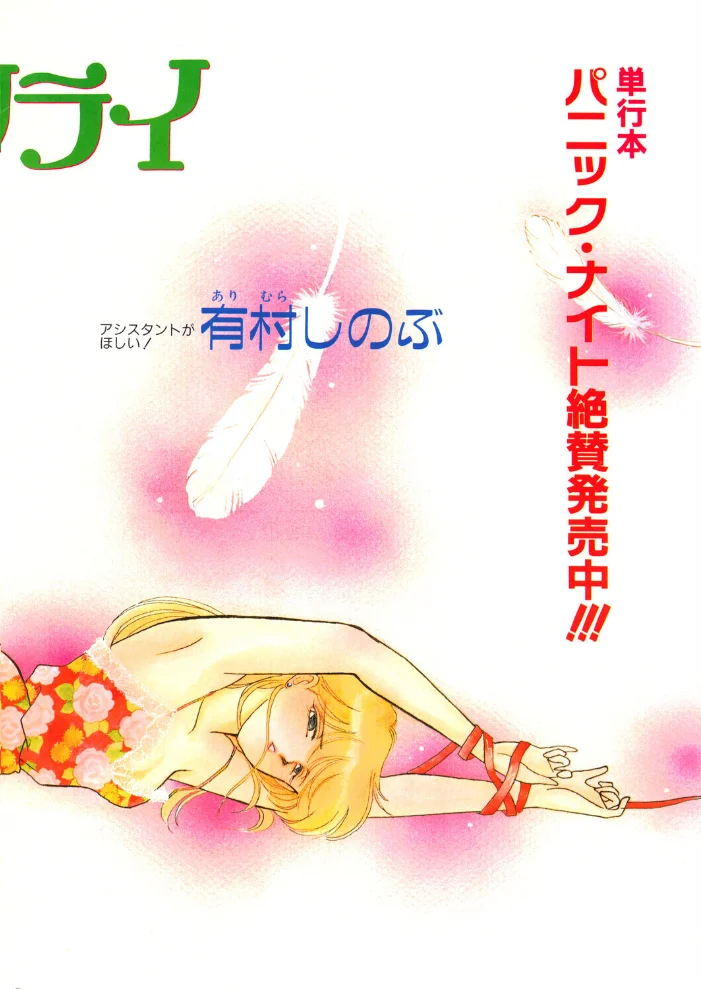 COMICペンギンクラブ1990年11月号【エロ漫画】 サンプル画像