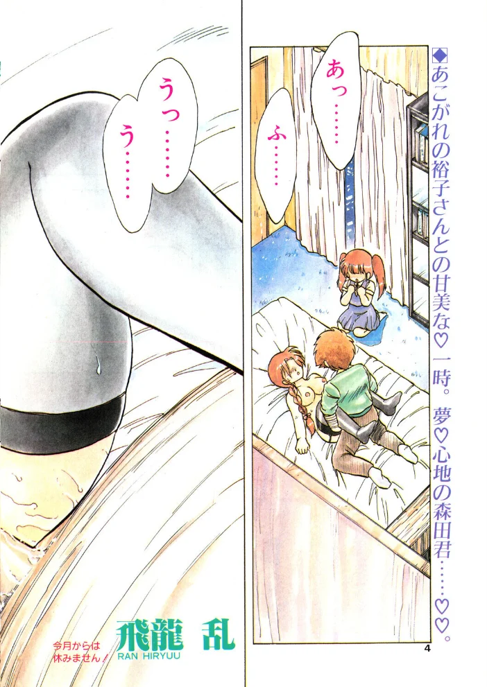 COMICペンギンクラブ1990年7月号【エロ漫画】 サンプル画像