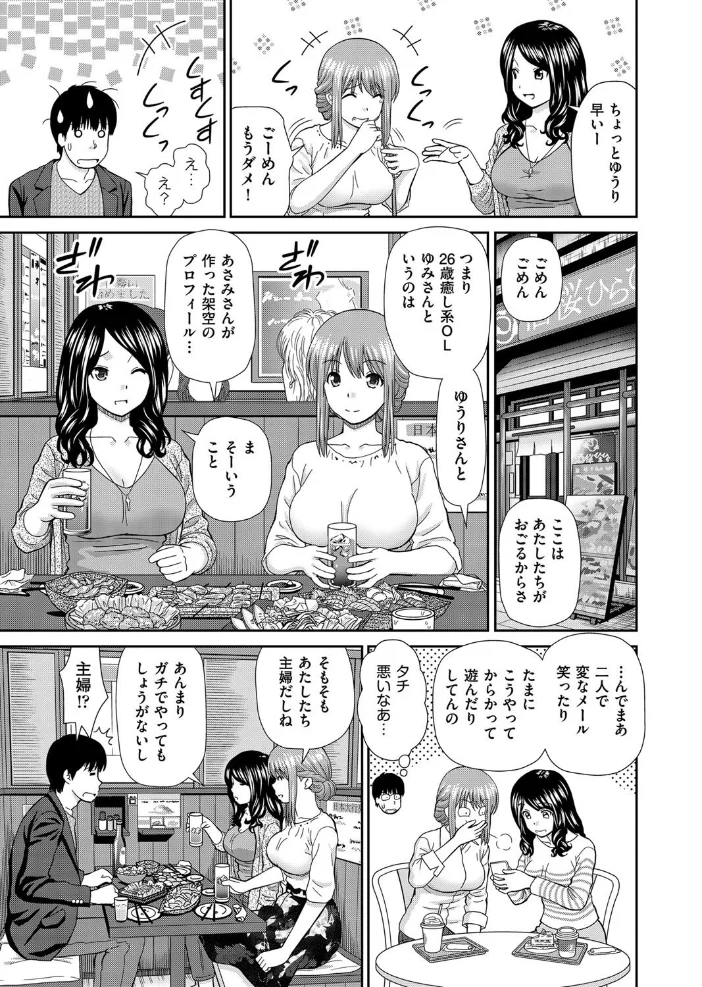 はぴはぴメール 【杜拓哉】 サンプル画像