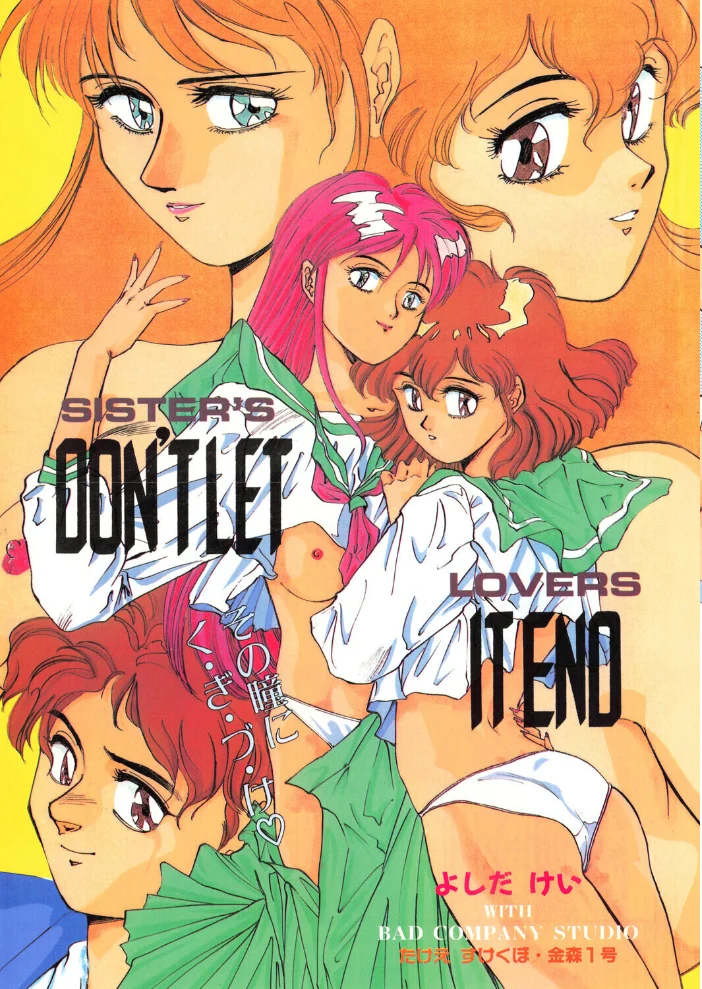 COMICペンギンクラブ1990年4月号【エロ漫画】 サンプル画像