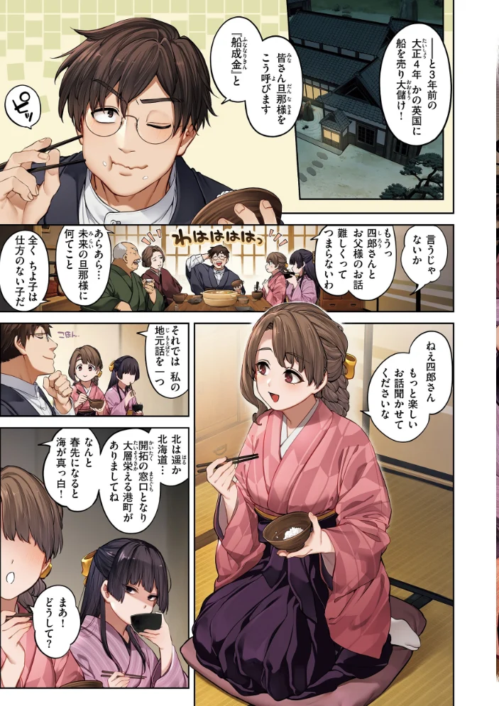 恋のふくらみ【デジタル版限定おまけ付き】 【玉ぼん】 サンプル画像