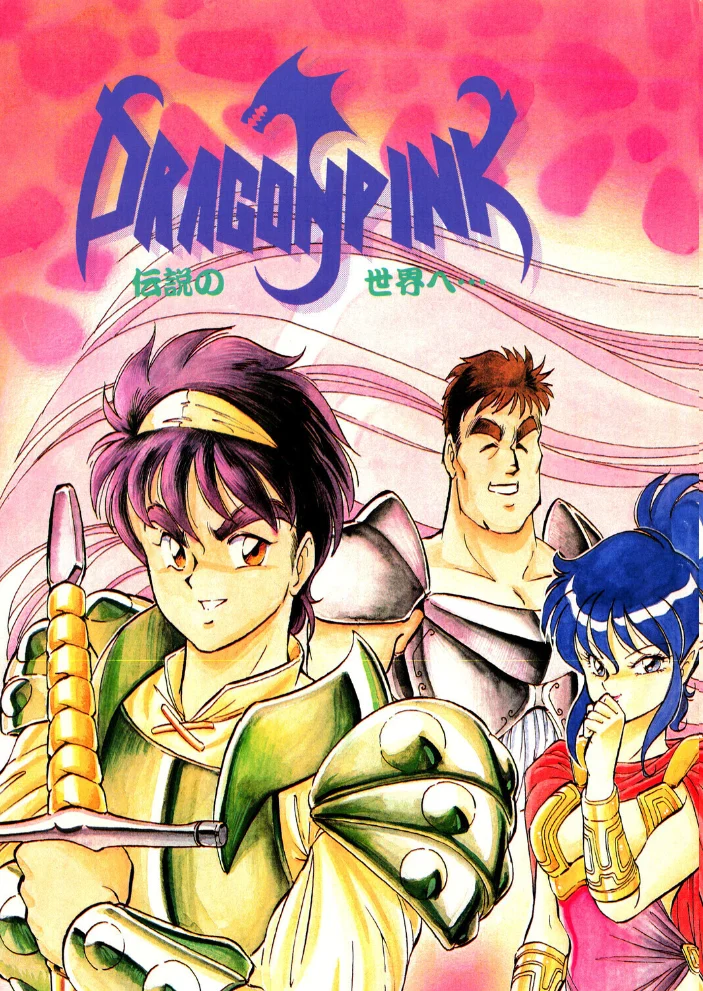 COMICペンギンクラブ1990年2月号【エロ漫画】 サンプル画像