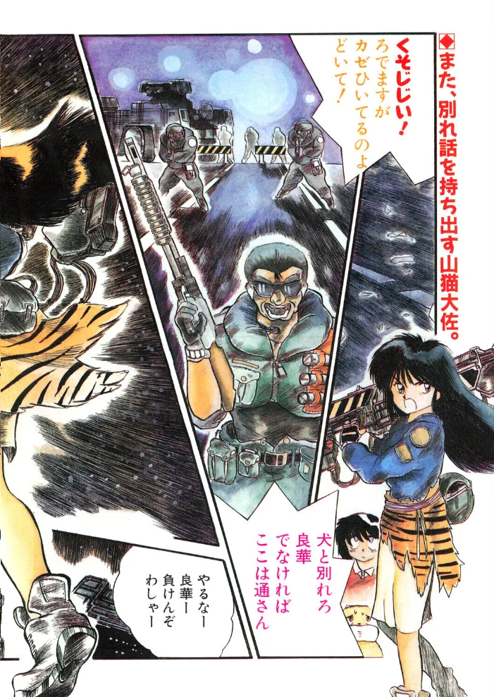 COMICペンギンクラブ1990年1月号【エロ漫画】 サンプル画像