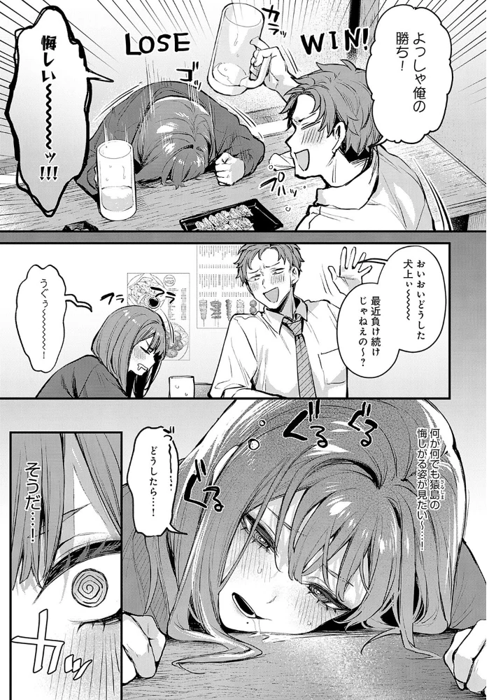 もっと、してみたい。 【だにまる】 サンプル画像
