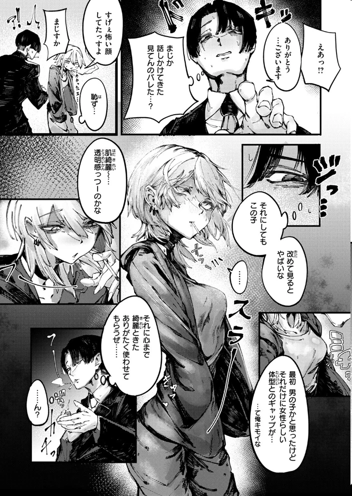 デスアクメ摩天楼 【キャッスルアクメ郎】 サンプル画像