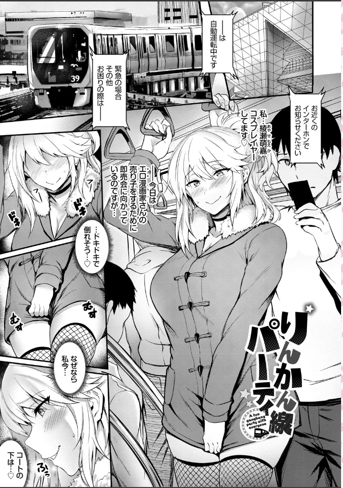 おなほびっち 【FANZA限定】【デジタル特装版】 【ぷよちゃ コミックバベル編集部】 サンプル画像