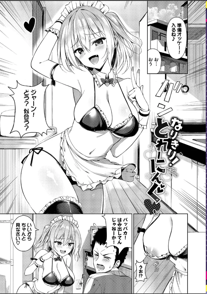 すきすきらばー【デジタル特装版】【FANZA限定版】 【シもん コミックバベル編集部】 サンプル画像