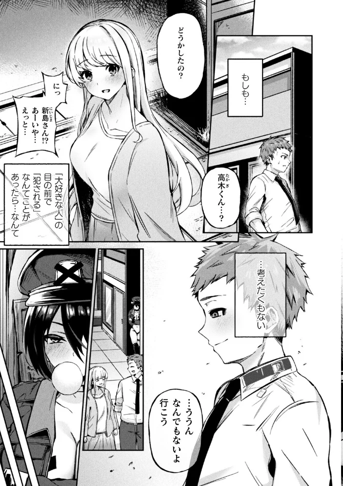 弱者男性は犯罪者予備軍！逆レイパーにお任せを！！【単話】 【あねみあ】 サンプル画像