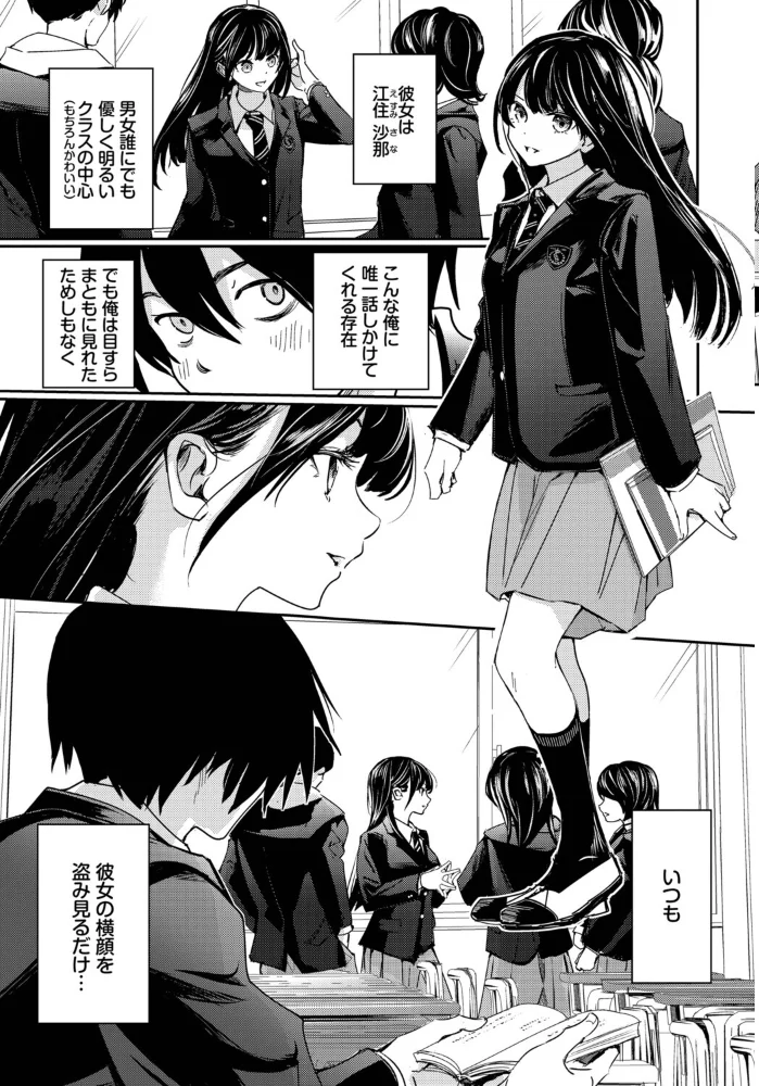 放課後のふたり 【沢田ユニ コミックバベル編集部】 サンプル画像