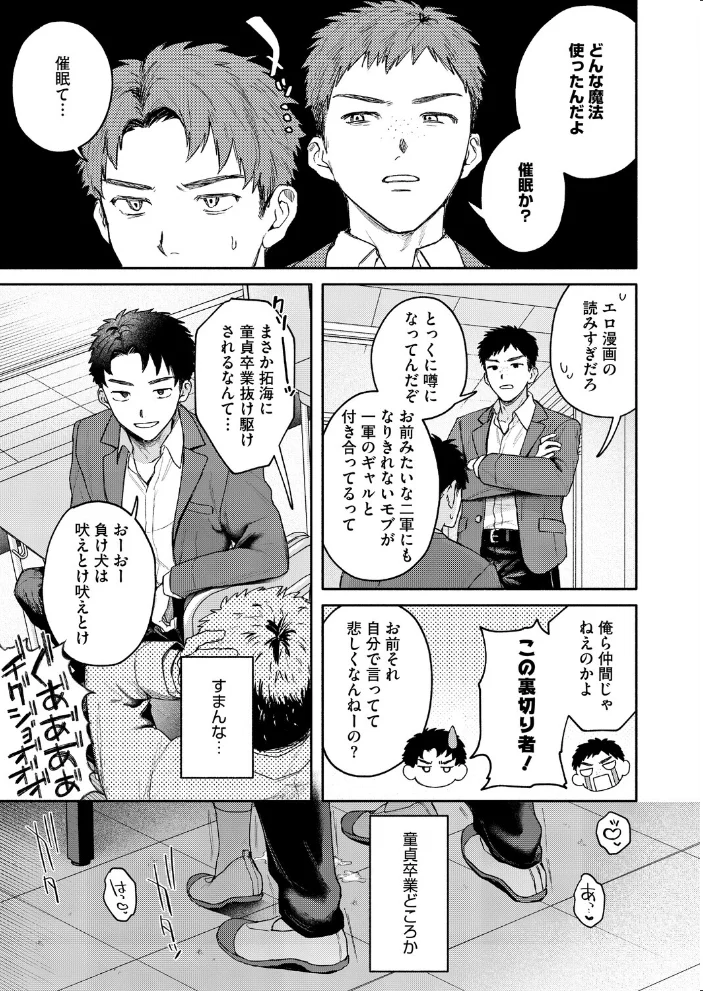 ユーアー マイ ヒーロー 【モコ田】 サンプル画像