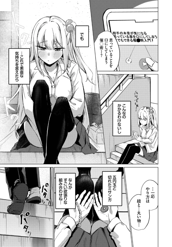 恋を隠して【エロ漫画】 サンプル画像