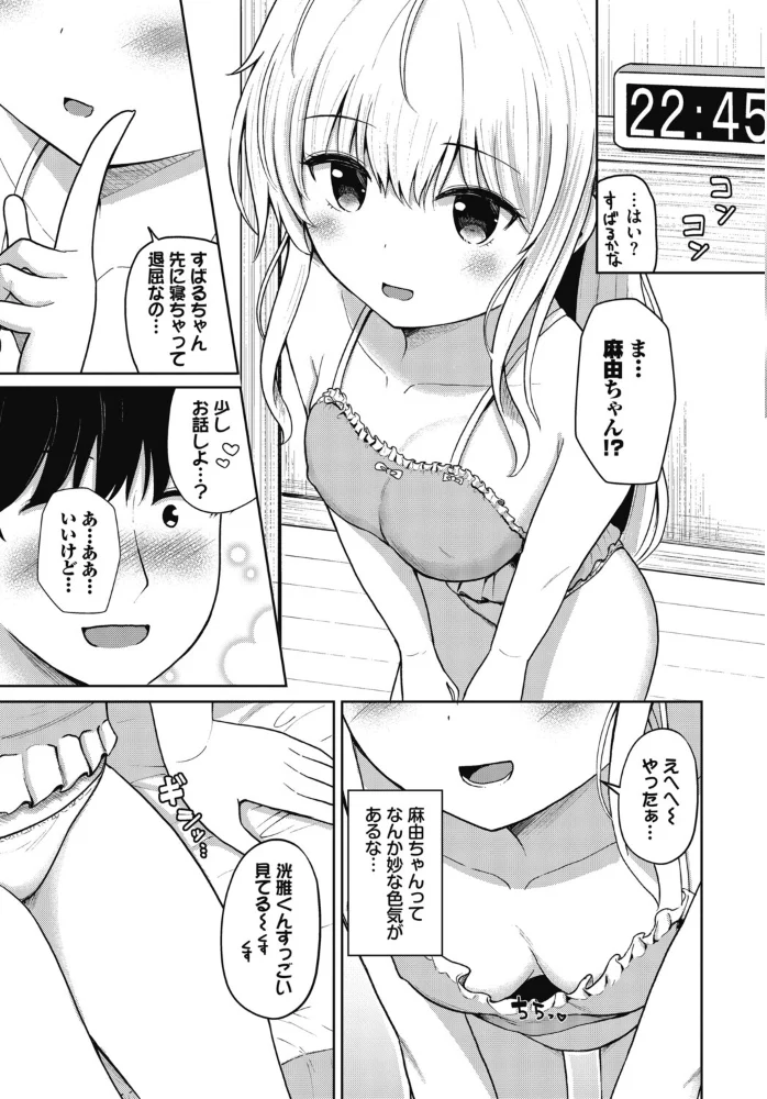 いもうとごっこ【エロ漫画】 サンプル画像