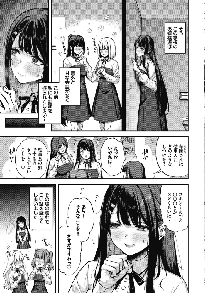 私分かったかも！？【エロ漫画】 サンプル画像
