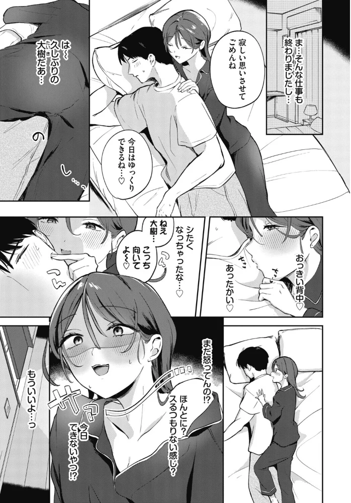 繁忙期が終わったのですが！！？【エロ漫画】 サンプル画像
