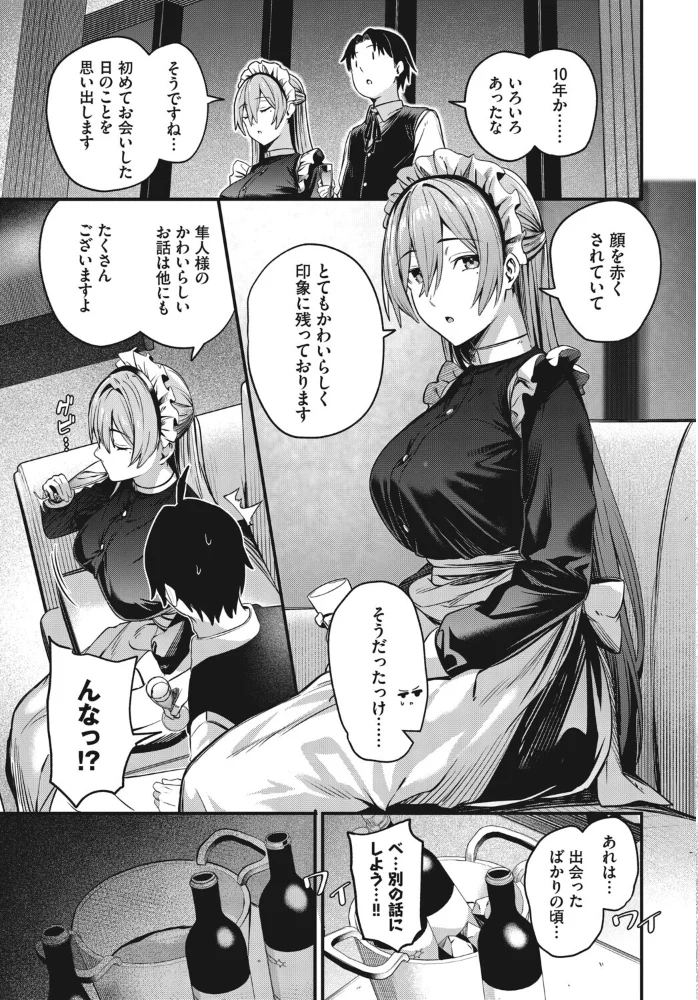 10年目のプレゼント【エロ漫画】 サンプル画像