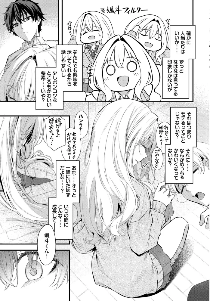 これから【エロ漫画】 サンプル画像