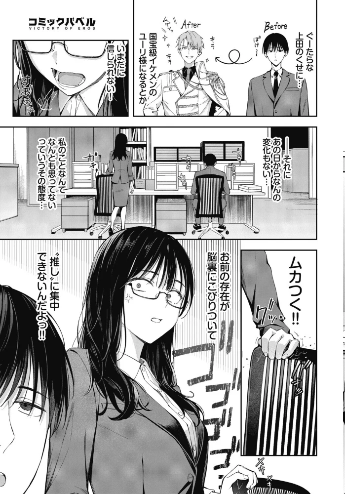 ちぇんじんぐ2 【ふじざらし コミックバベル編集部】 サンプル画像